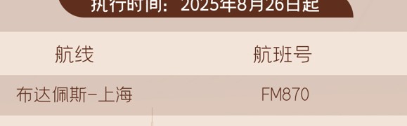 万米高空，突然响起上海话！时隔数年正式回归，这个女声，上海人不要太熟悉